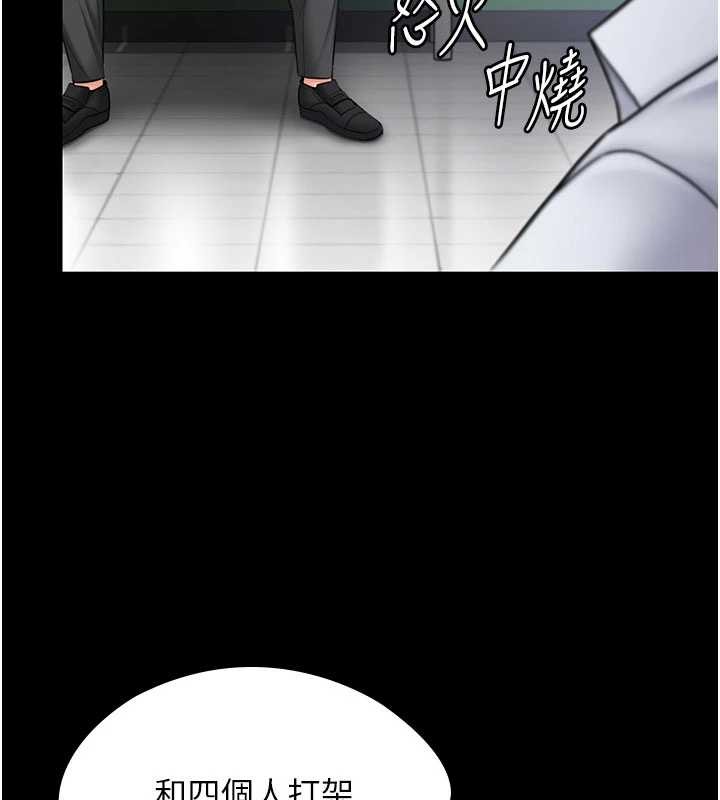 守护妳 - 第19話-成為黑道的天賦 - page 124