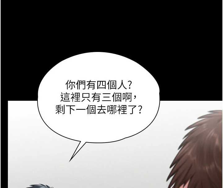 守护妳 - 第19話-成為黑道的天賦 - page 127