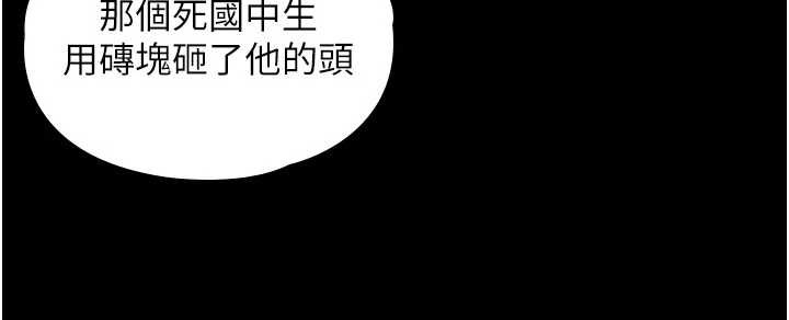 守护妳 - 第19話-成為黑道的天賦 - page 131
