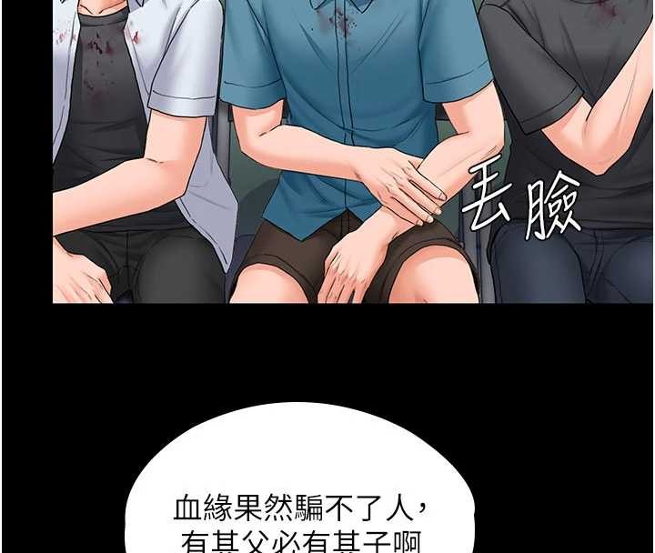 守护妳 - 第19話-成為黑道的天賦 - page 135