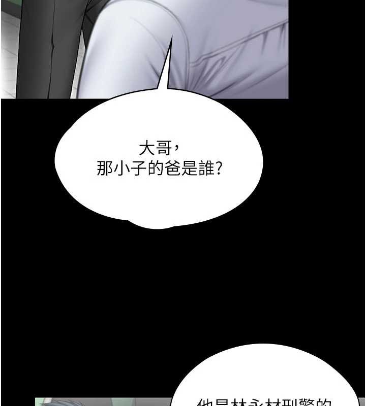 守护妳 - 第19話-成為黑道的天賦 - page 137
