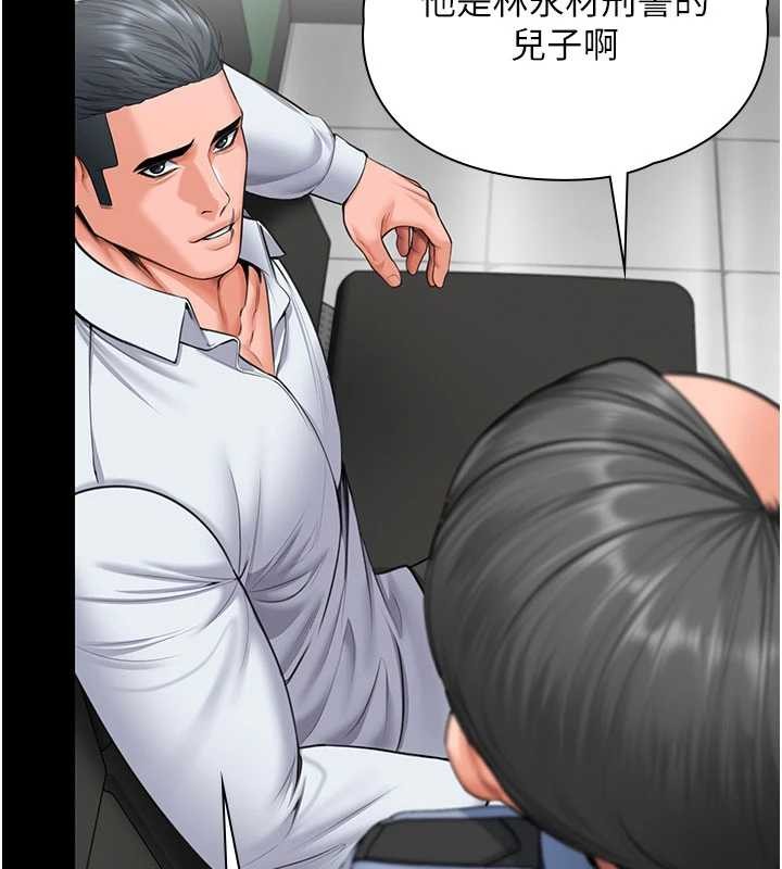守护妳 - 第19話-成為黑道的天賦 - page 138