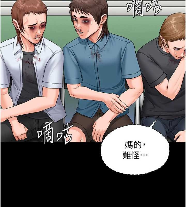 守护妳 - 第19話-成為黑道的天賦 - page 141