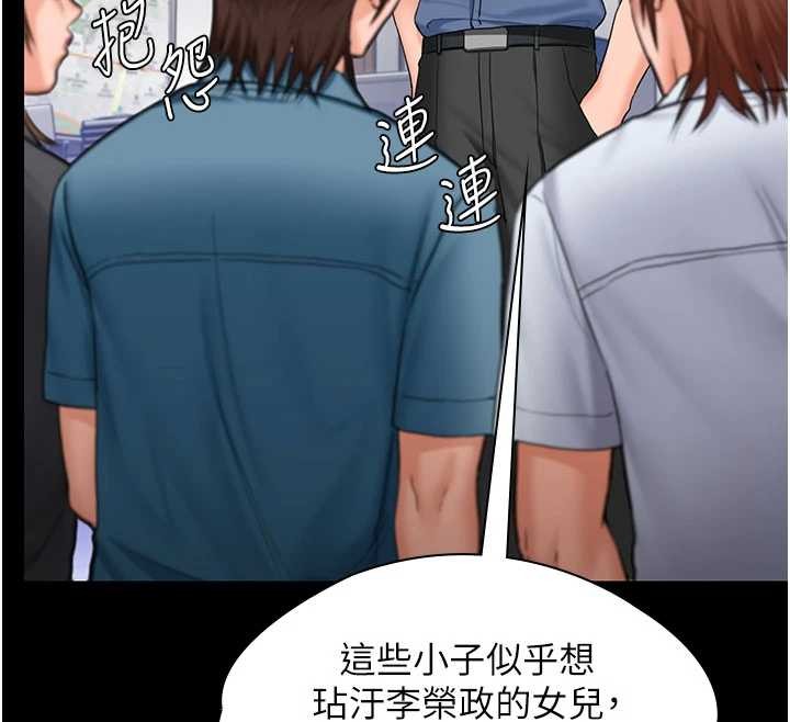 守护妳 - 第19話-成為黑道的天賦 - page 143