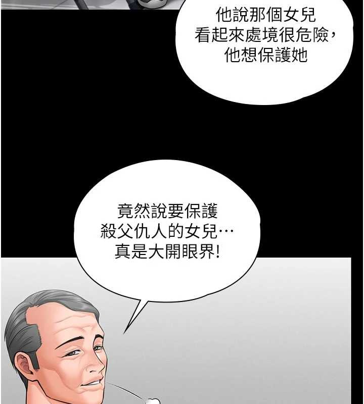 守护妳 - 第19話-成為黑道的天賦 - page 146