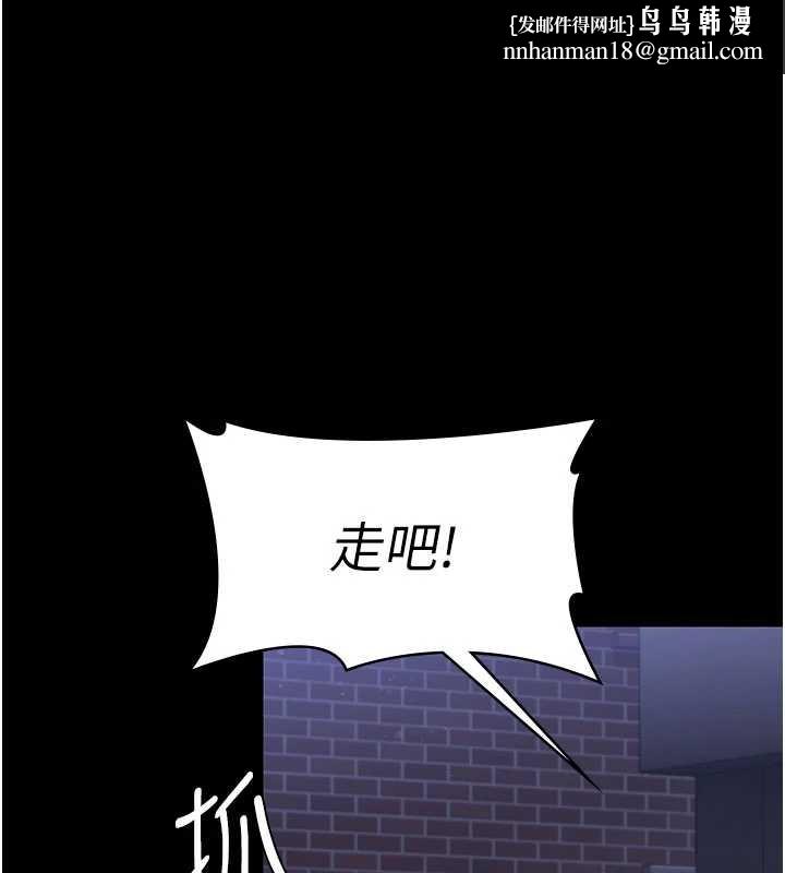 守护妳 - 第21話-女偶像化身援交妹 - page 1