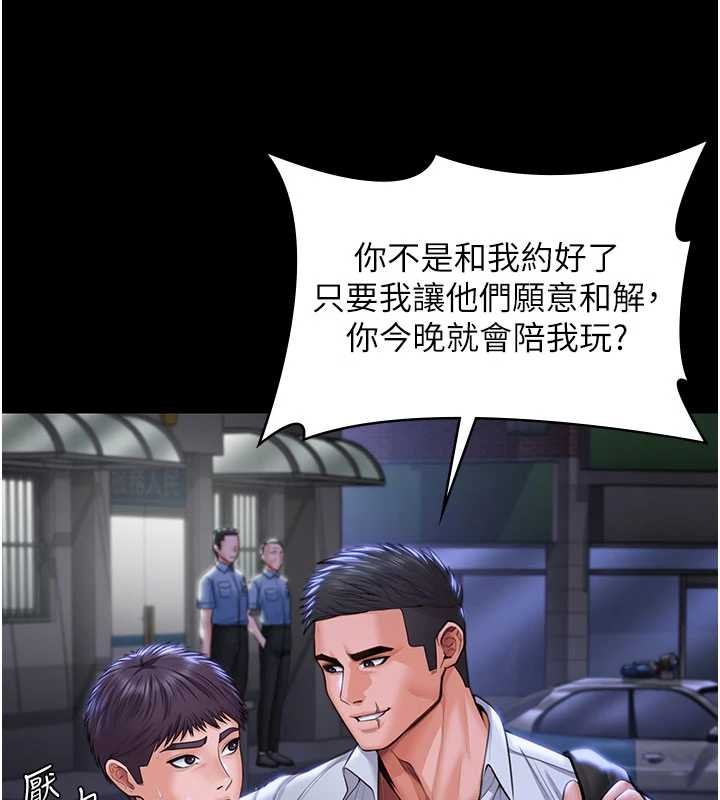守护妳 - 第21話-女偶像化身援交妹 - page 3