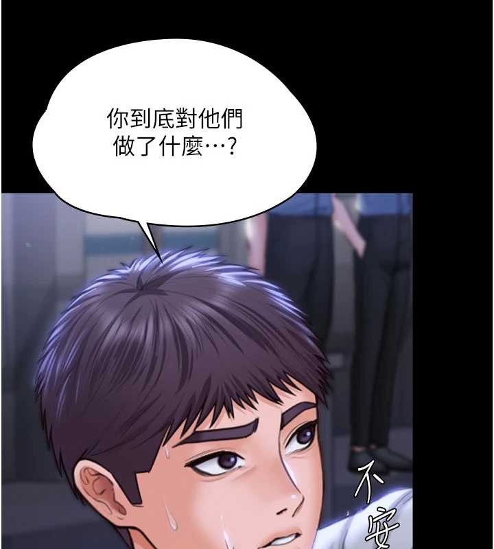 守护妳 - 第21話-女偶像化身援交妹 - page 5