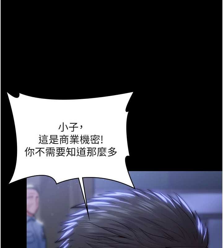 守护妳 - 第21話-女偶像化身援交妹 - page 7