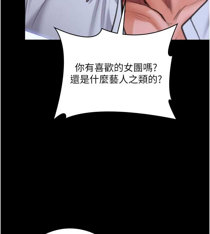 守护妳 - 第21話-女偶像化身援交妹 - page 9