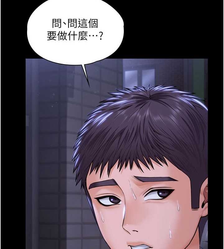 守护妳 - 第21話-女偶像化身援交妹 - page 10
