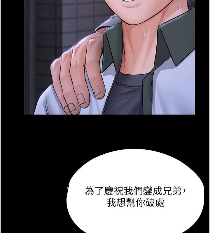 守护妳 - 第21話-女偶像化身援交妹 - page 11