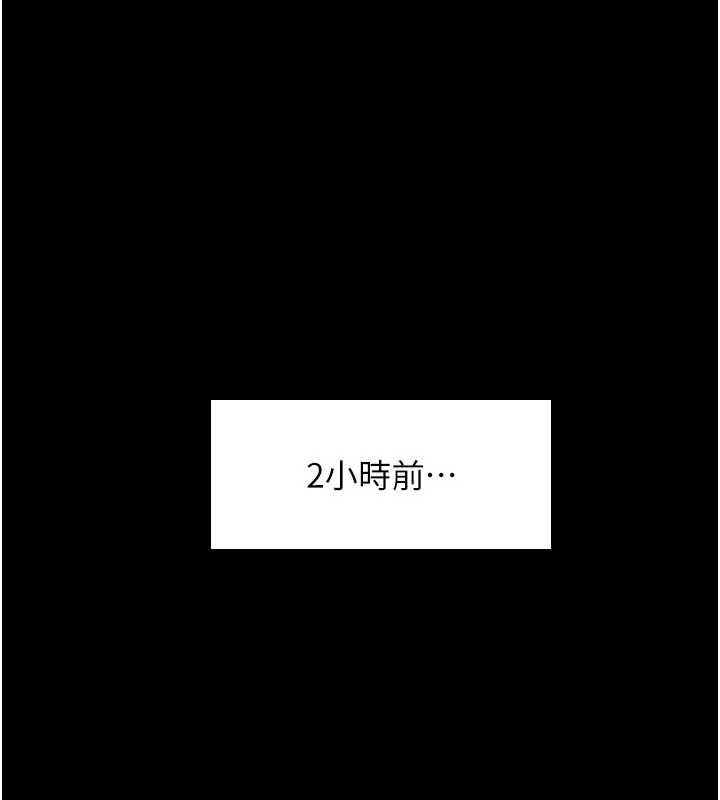 守护妳 - 第21話-女偶像化身援交妹 - page 17