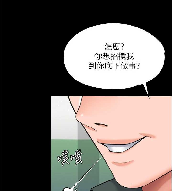 守护妳 - 第21話-女偶像化身援交妹 - page 18