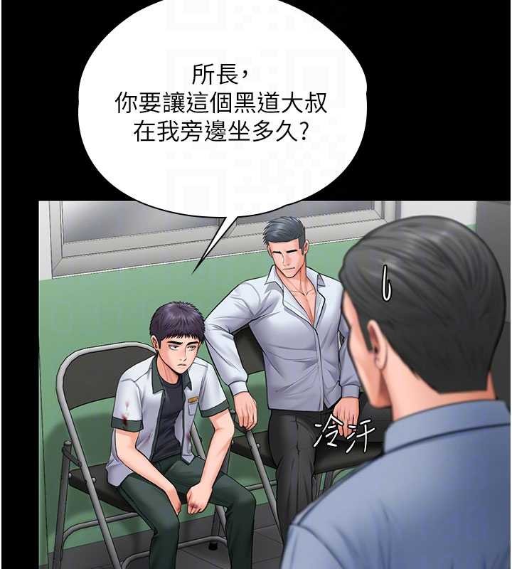 守护妳 - 第21話-女偶像化身援交妹 - page 22