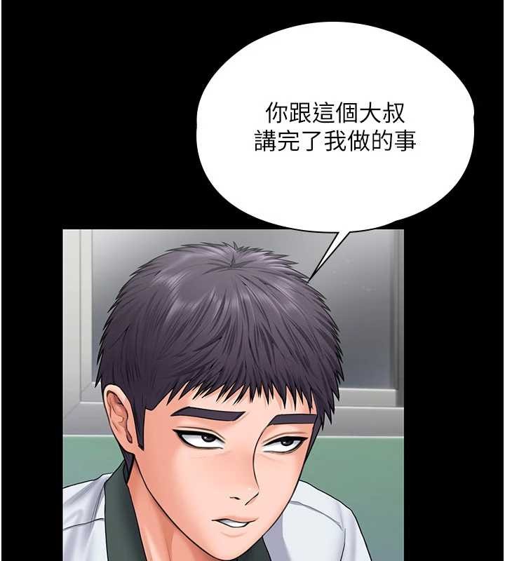 守护妳 - 第21話-女偶像化身援交妹 - page 24