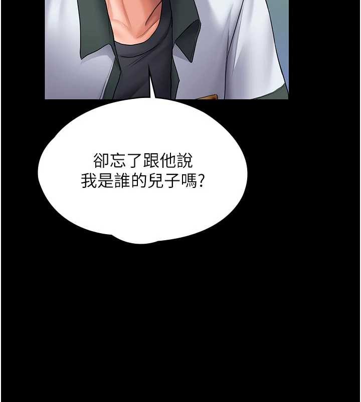 守护妳 - 第21話-女偶像化身援交妹 - page 25
