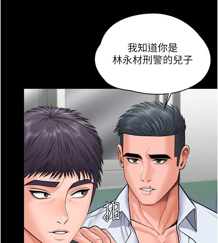 守护妳 - 第21話-女偶像化身援交妹 - page 26