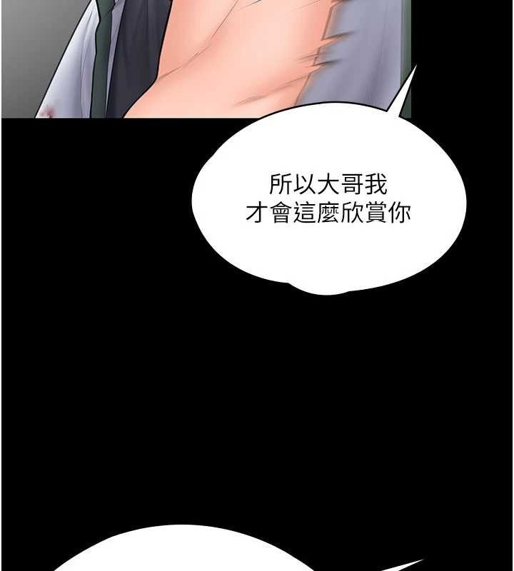 守护妳 - 第21話-女偶像化身援交妹 - page 29