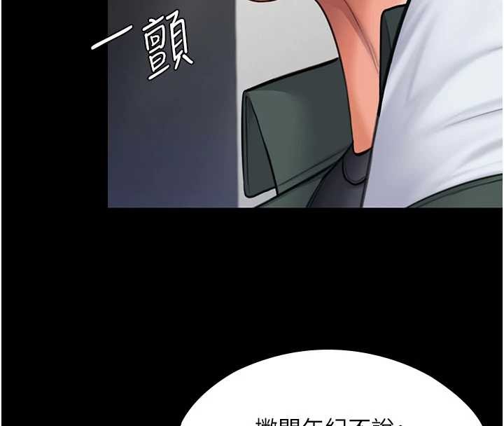 守护妳 - 第21話-女偶像化身援交妹 - page 31