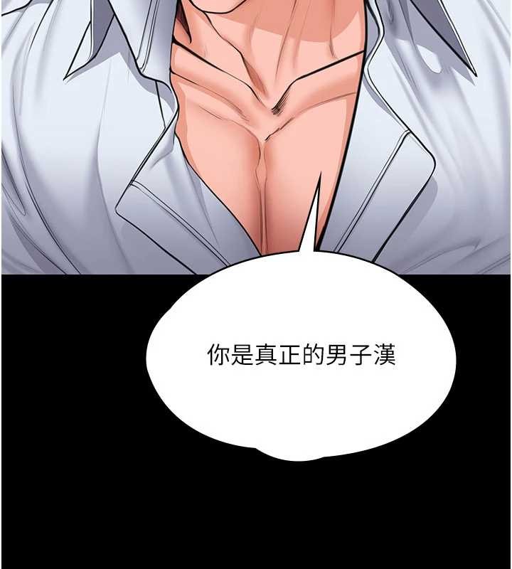 守护妳 - 第21話-女偶像化身援交妹 - page 33