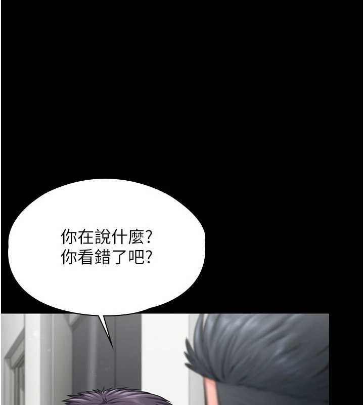 守护妳 - 第21話-女偶像化身援交妹 - page 34