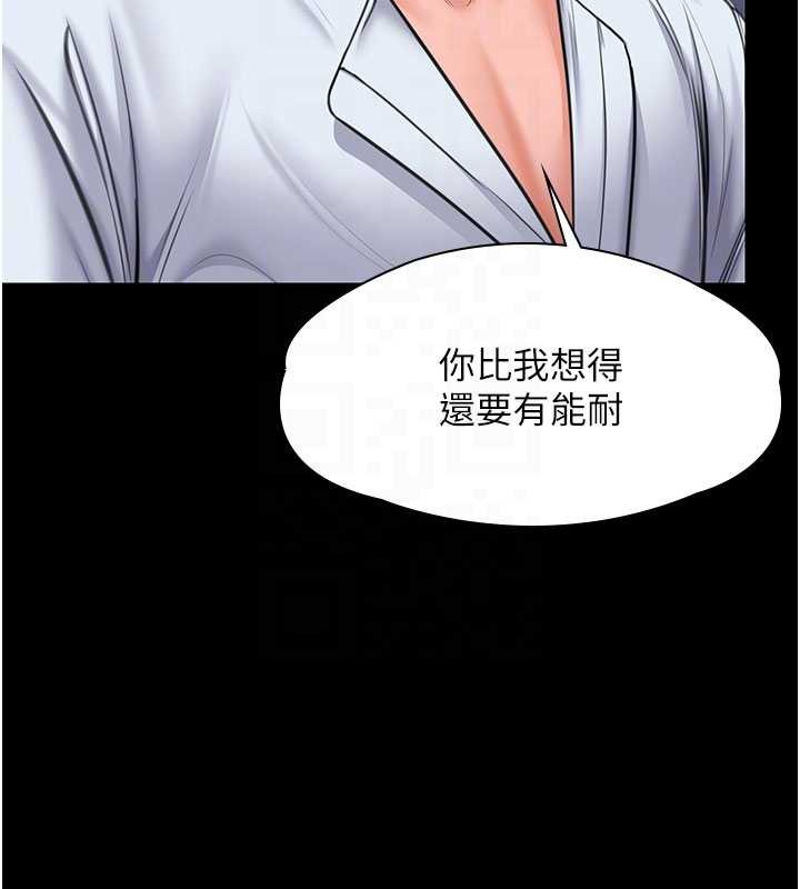 守护妳 - 第21話-女偶像化身援交妹 - page 38