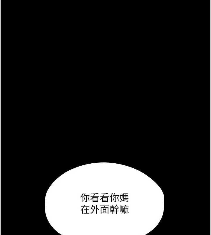 守护妳 - 第21話-女偶像化身援交妹 - page 40