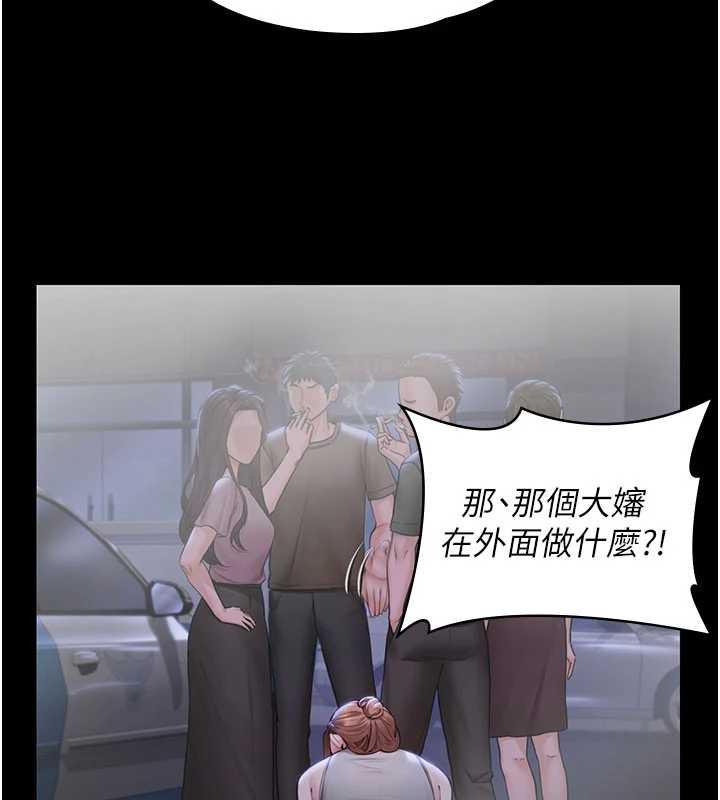 守护妳 - 第21話-女偶像化身援交妹 - page 41