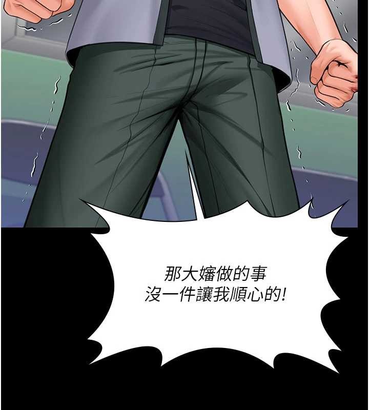 守护妳 - 第21話-女偶像化身援交妹 - page 44