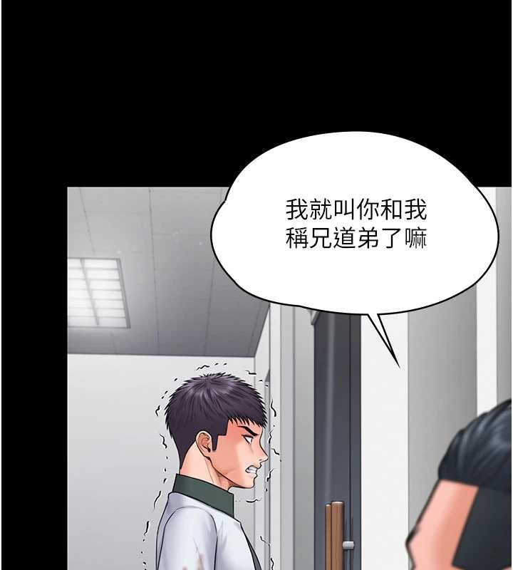 守护妳 - 第21話-女偶像化身援交妹 - page 45