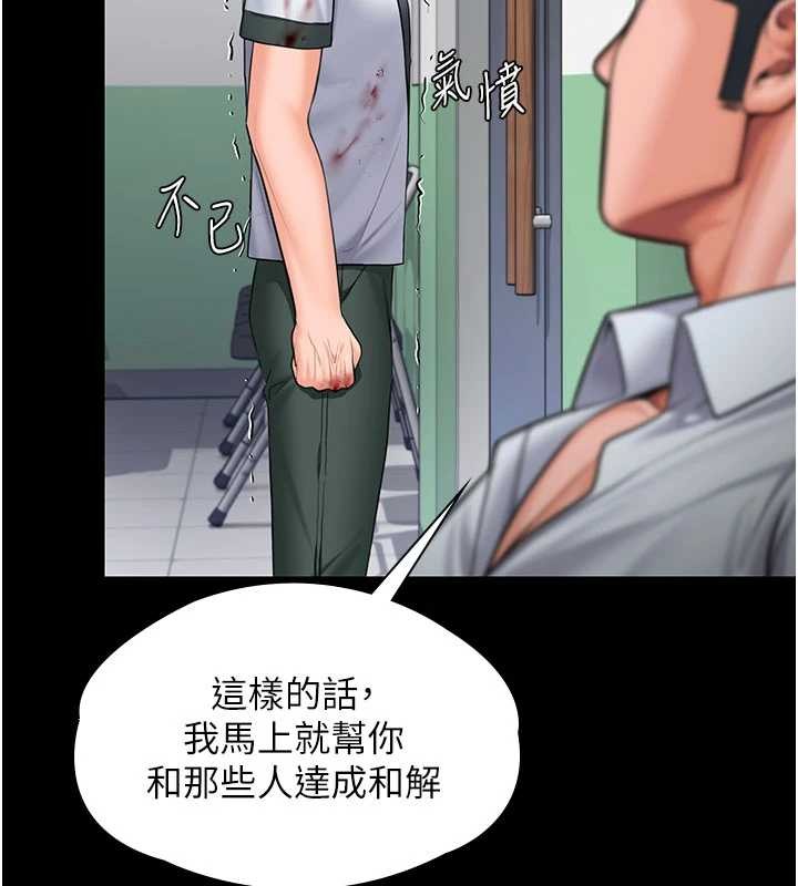 守护妳 - 第21話-女偶像化身援交妹 - page 46