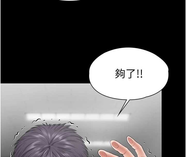 守护妳 - 第21話-女偶像化身援交妹 - page 47