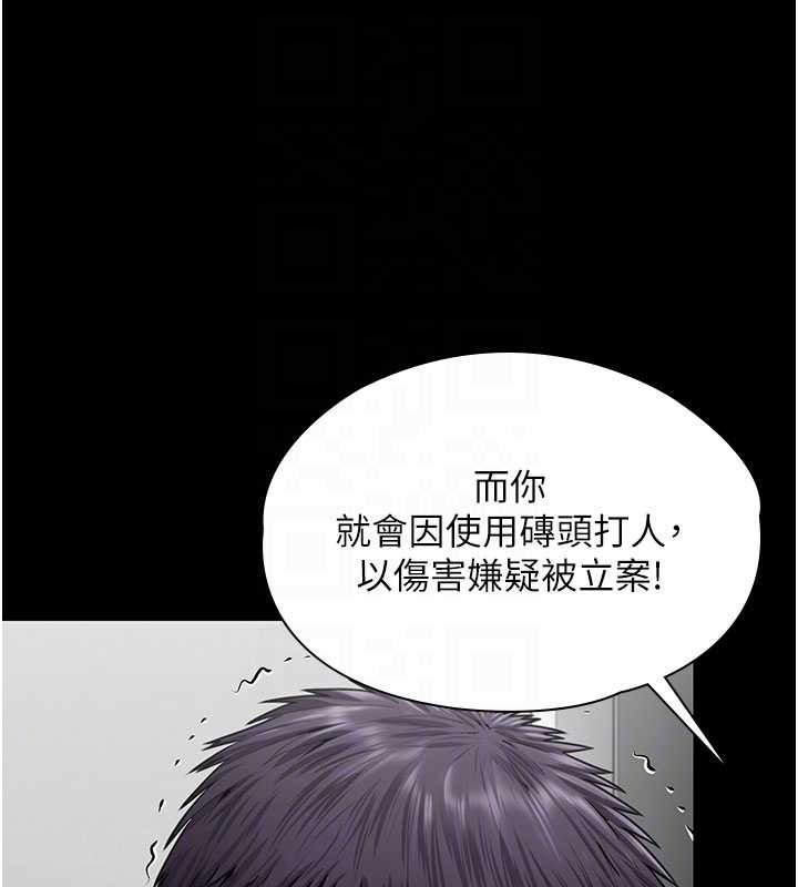 守护妳 - 第21話-女偶像化身援交妹 - page 52