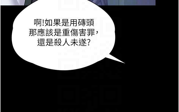 守护妳 - 第21話-女偶像化身援交妹 - page 54
