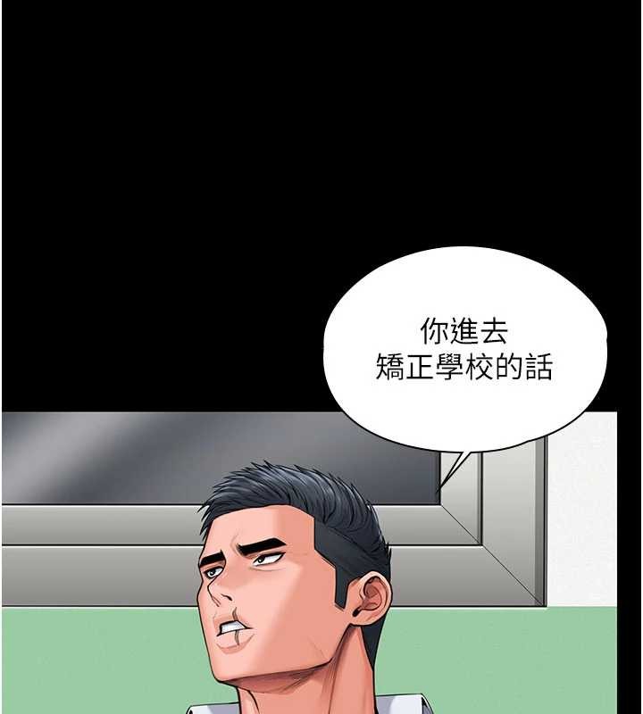 守护妳 - 第21話-女偶像化身援交妹 - page 55
