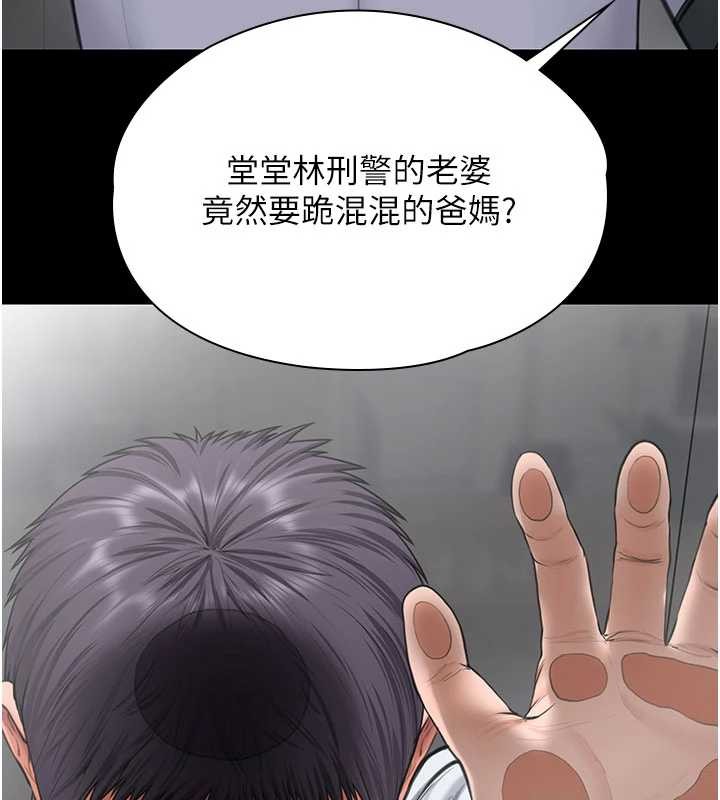 守护妳 - 第21話-女偶像化身援交妹 - page 61