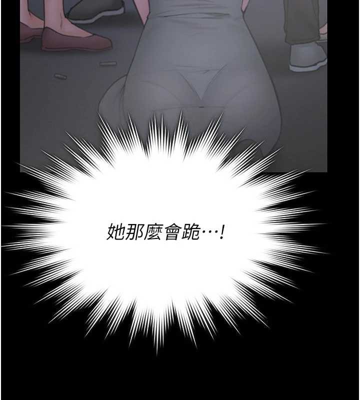 守护妳 - 第21話-女偶像化身援交妹 - page 64