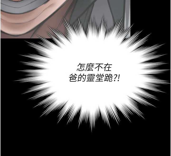 守护妳 - 第21話-女偶像化身援交妹 - page 66