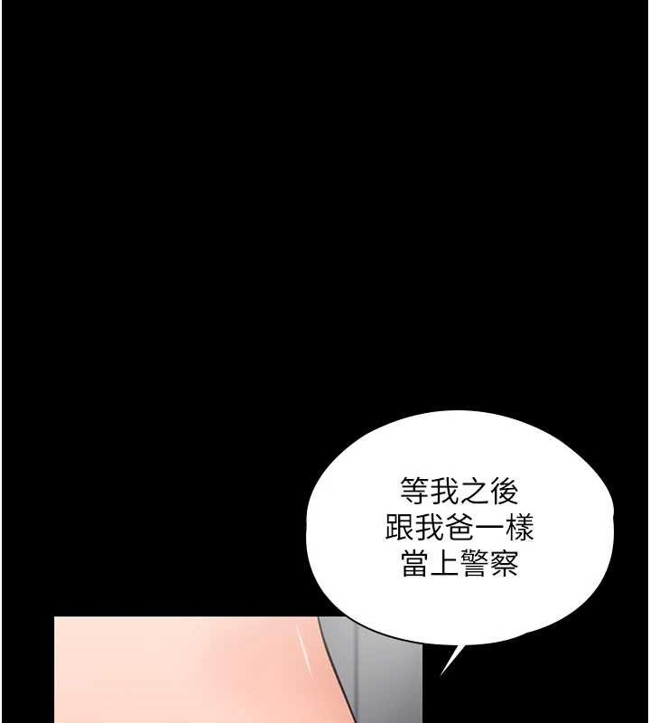 守护妳 - 第21話-女偶像化身援交妹 - page 68