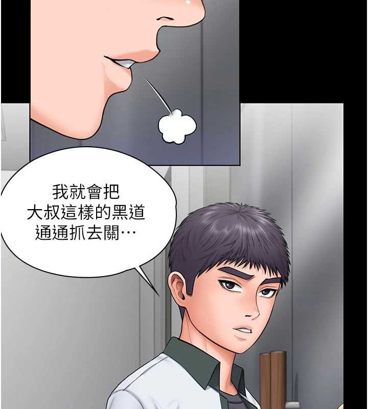 守护妳 - 第21話-女偶像化身援交妹 - page 69