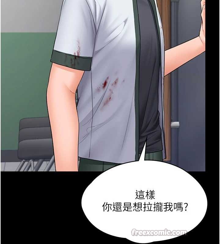 守护妳 - 第21話-女偶像化身援交妹 - page 70