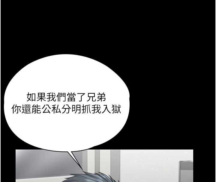 守护妳 - 第21話-女偶像化身援交妹 - page 71