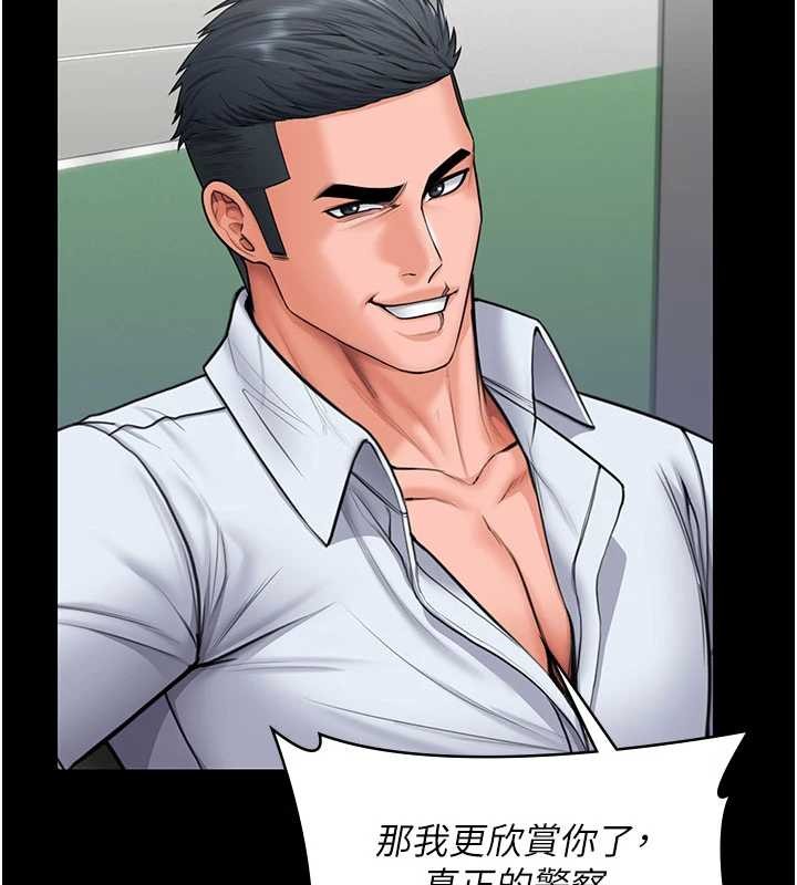 守护妳 - 第21話-女偶像化身援交妹 - page 72