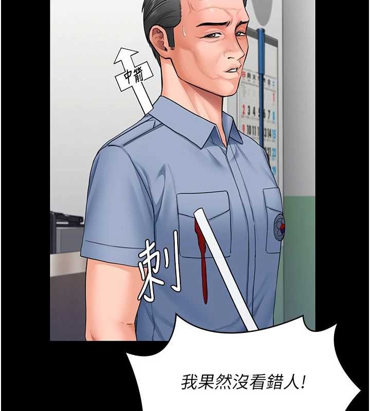 守护妳 - 第21話-女偶像化身援交妹 - page 74