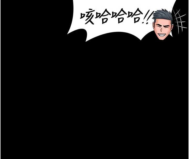 守护妳 - 第21話-女偶像化身援交妹 - page 75