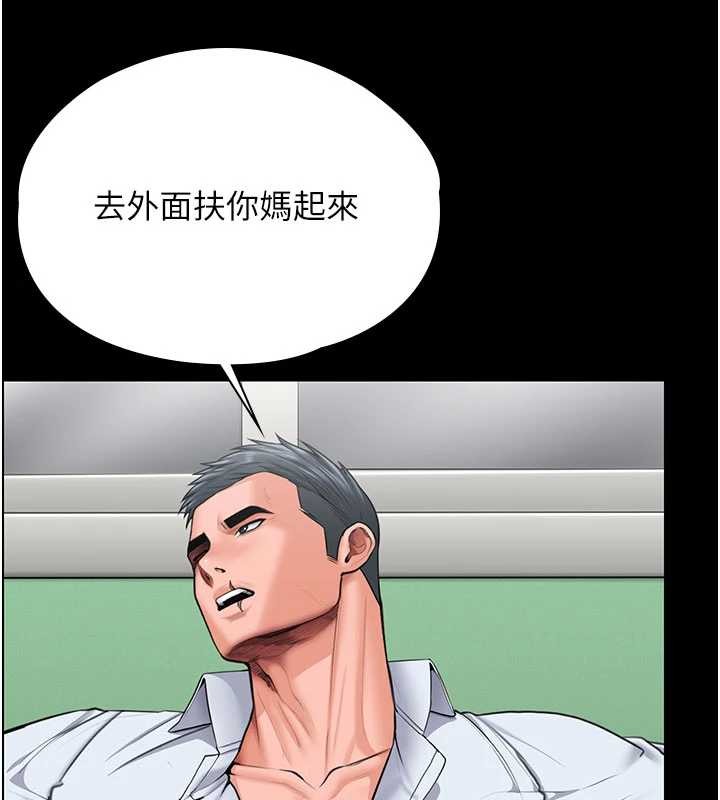 守护妳 - 第21話-女偶像化身援交妹 - page 76