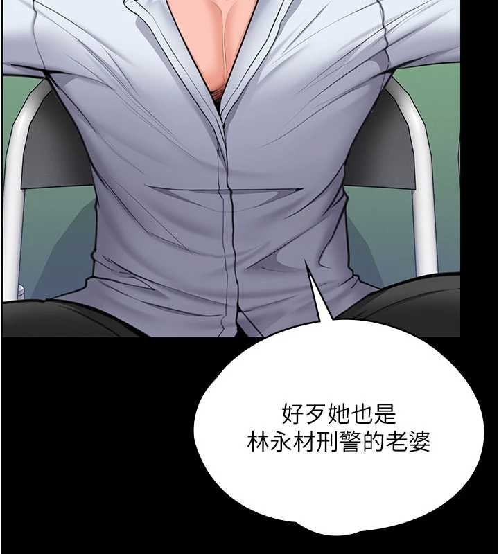 守护妳 - 第21話-女偶像化身援交妹 - page 77