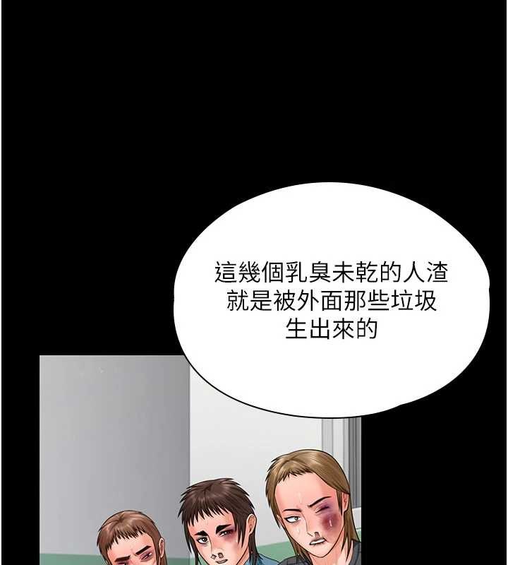 守护妳 - 第21話-女偶像化身援交妹 - page 78