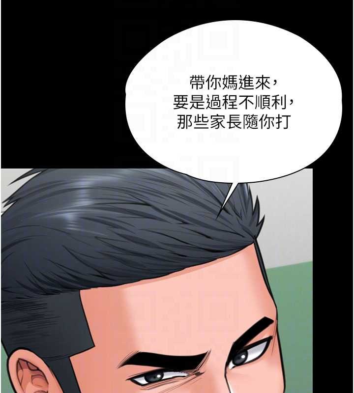 守护妳 - 第21話-女偶像化身援交妹 - page 81
